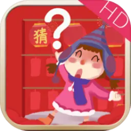 天天爱猜图HD