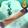 古筝游戏