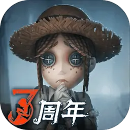 第五人格