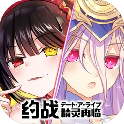 约战:精灵再临