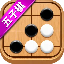 五子棋