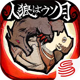 狼人谎言月亮