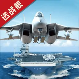 改装大作战-战舰海战