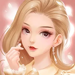 明日女神-梦幻衣橱