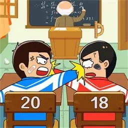 同桌大作战2