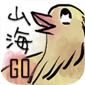 山海go
