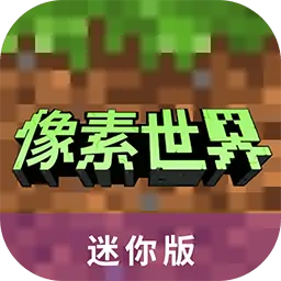 像素世界大战