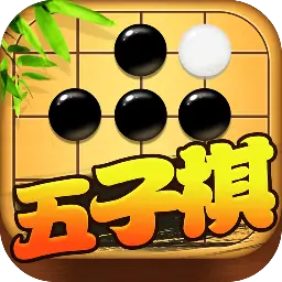五子棋对战