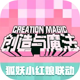 创造与魔法(官服)