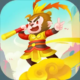 大圣来了(测试版)
