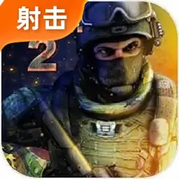 特种部队小组2