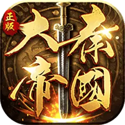 大秦帝国之帝国烽烟