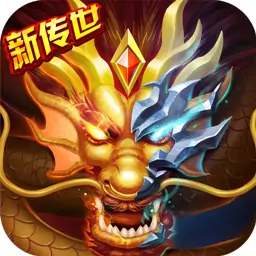 传奇世界之仗剑天涯