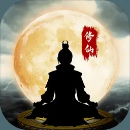 鬼谷修仙(测试服)