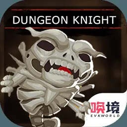 地牢骑士（测试版）