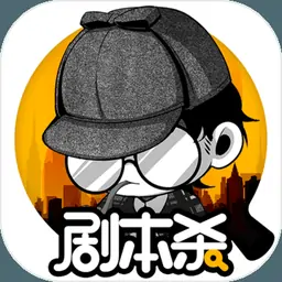 剧本杀(测试版)