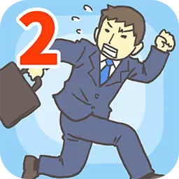 逃出公司大作战