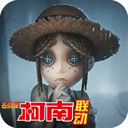第五人格
