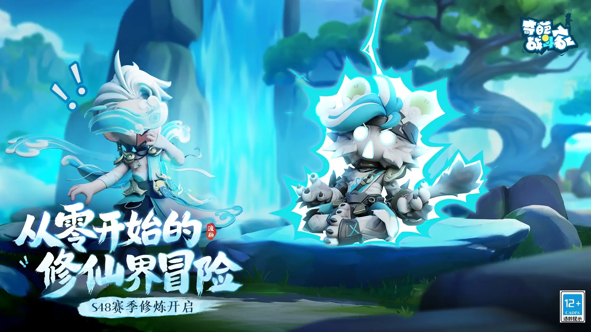 奇葩战斗家-多人乱斗 笑到劈叉