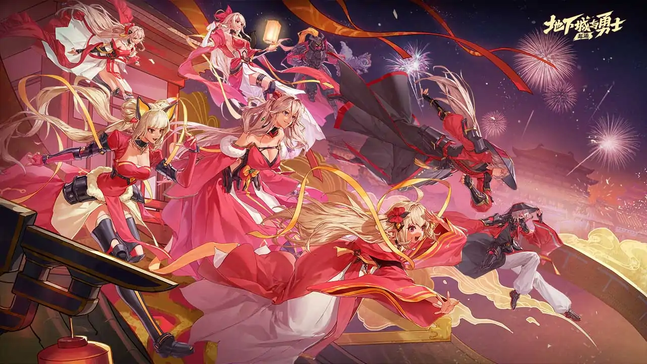 地下城与勇士：起源