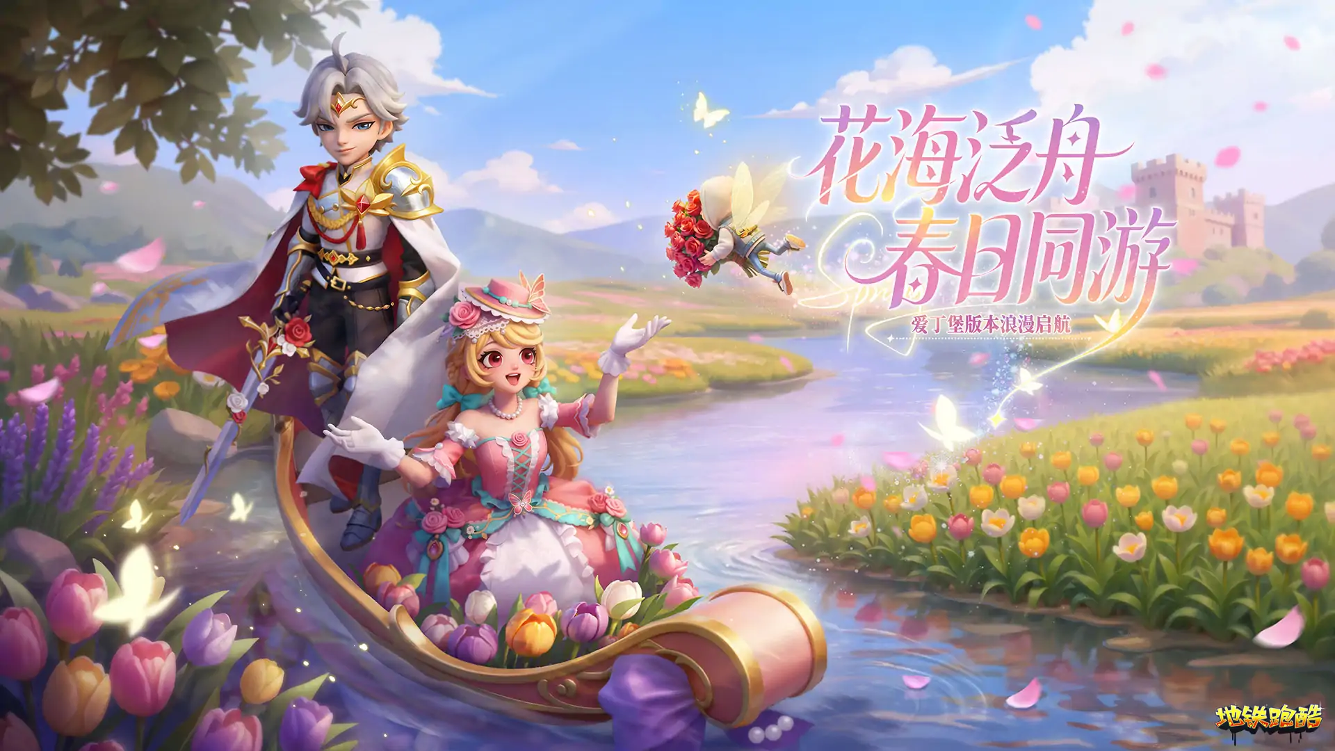 地铁跑酷（植物大战僵尸2联动）