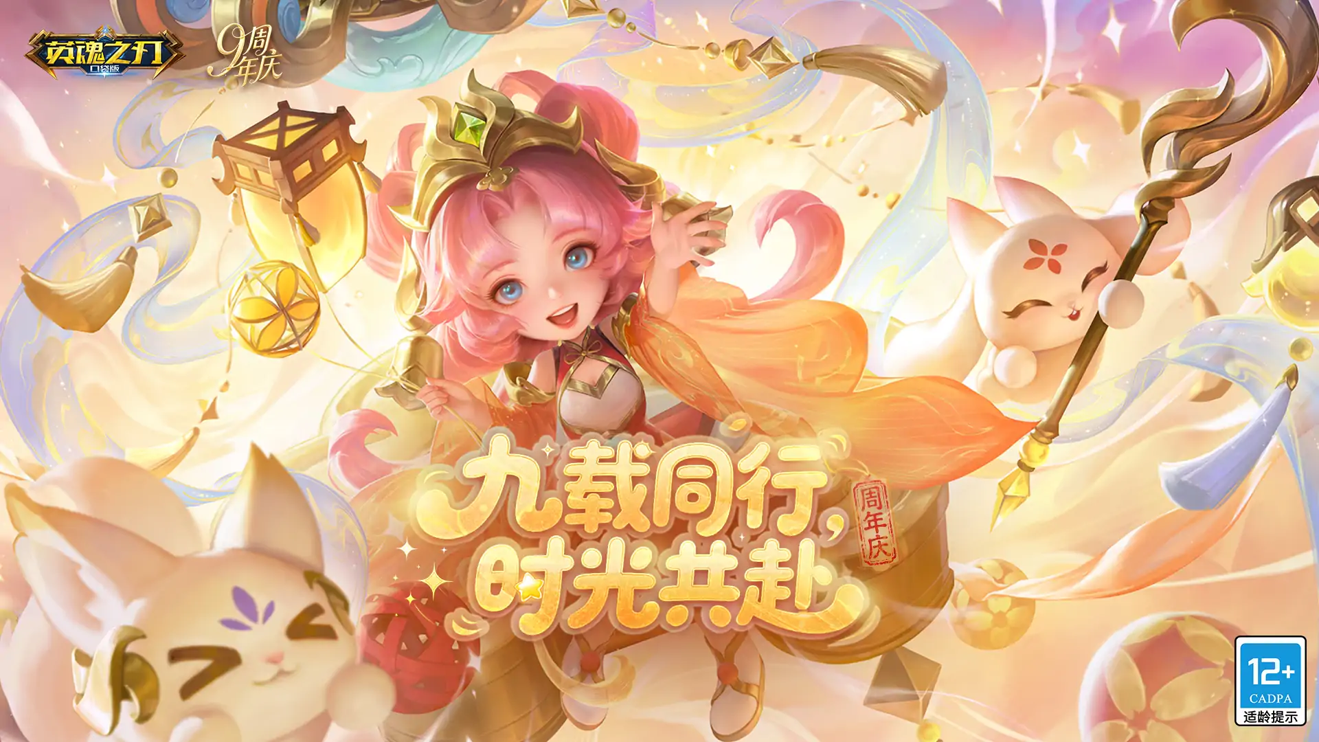 英魂之刃(S38赛季)