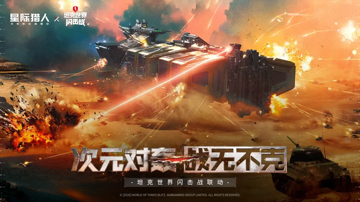 星际猎人-无尽的拉格朗日