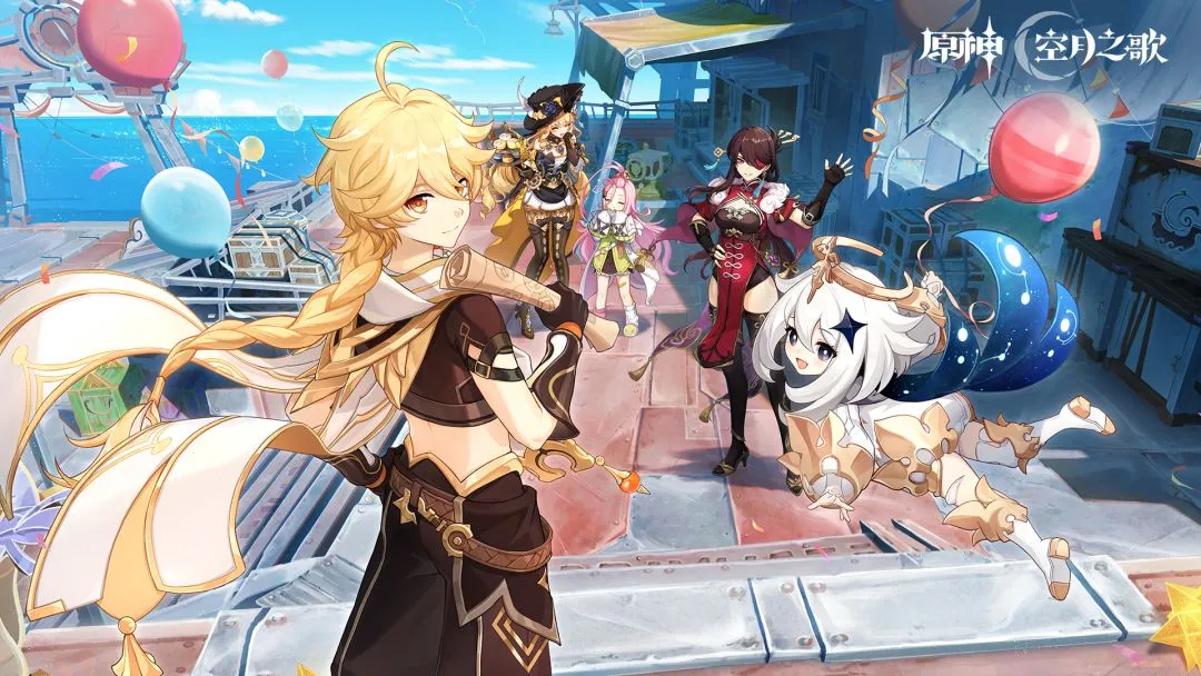 原神·空月之歌