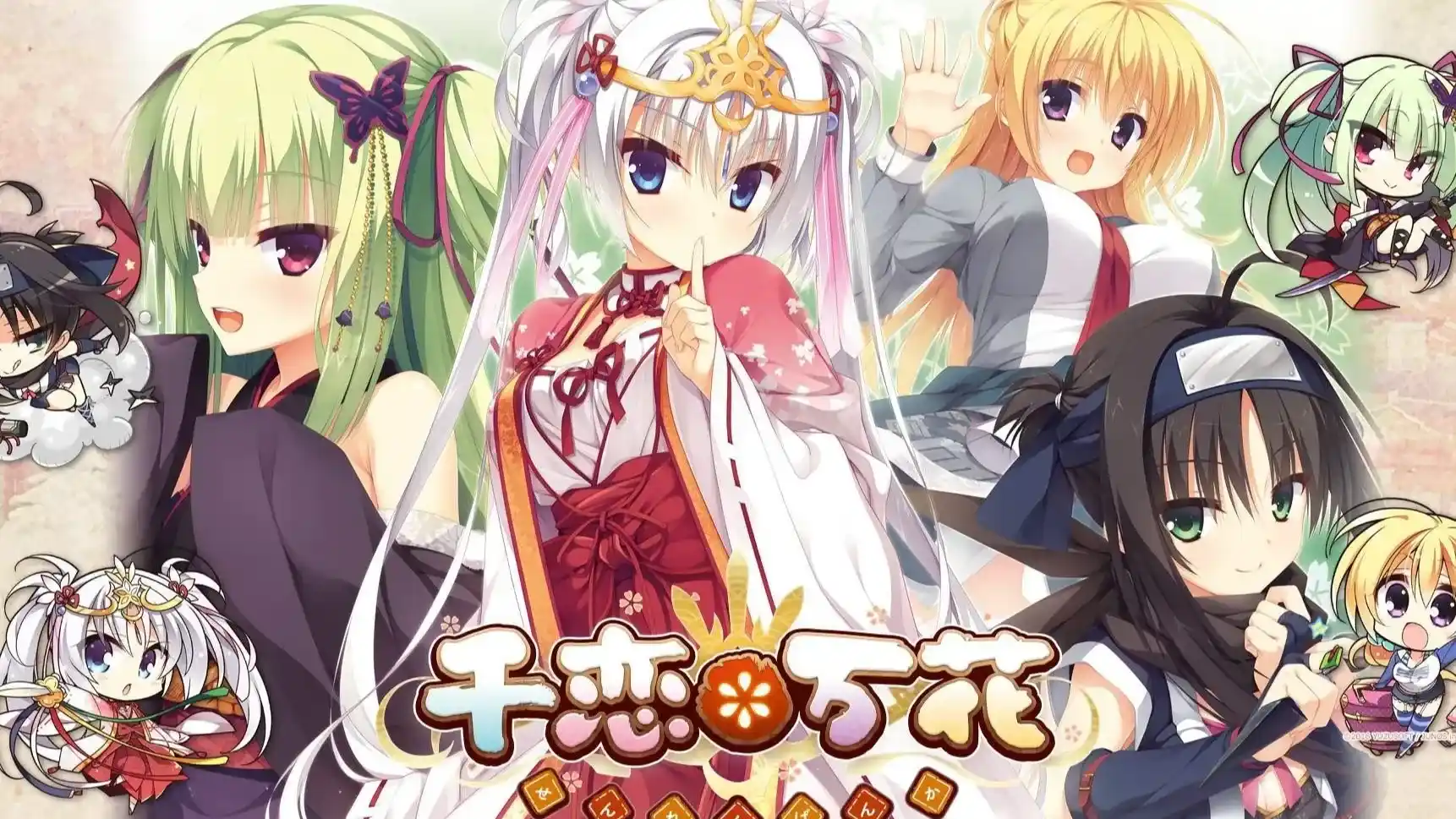 千恋万花（闪迹云游戏）