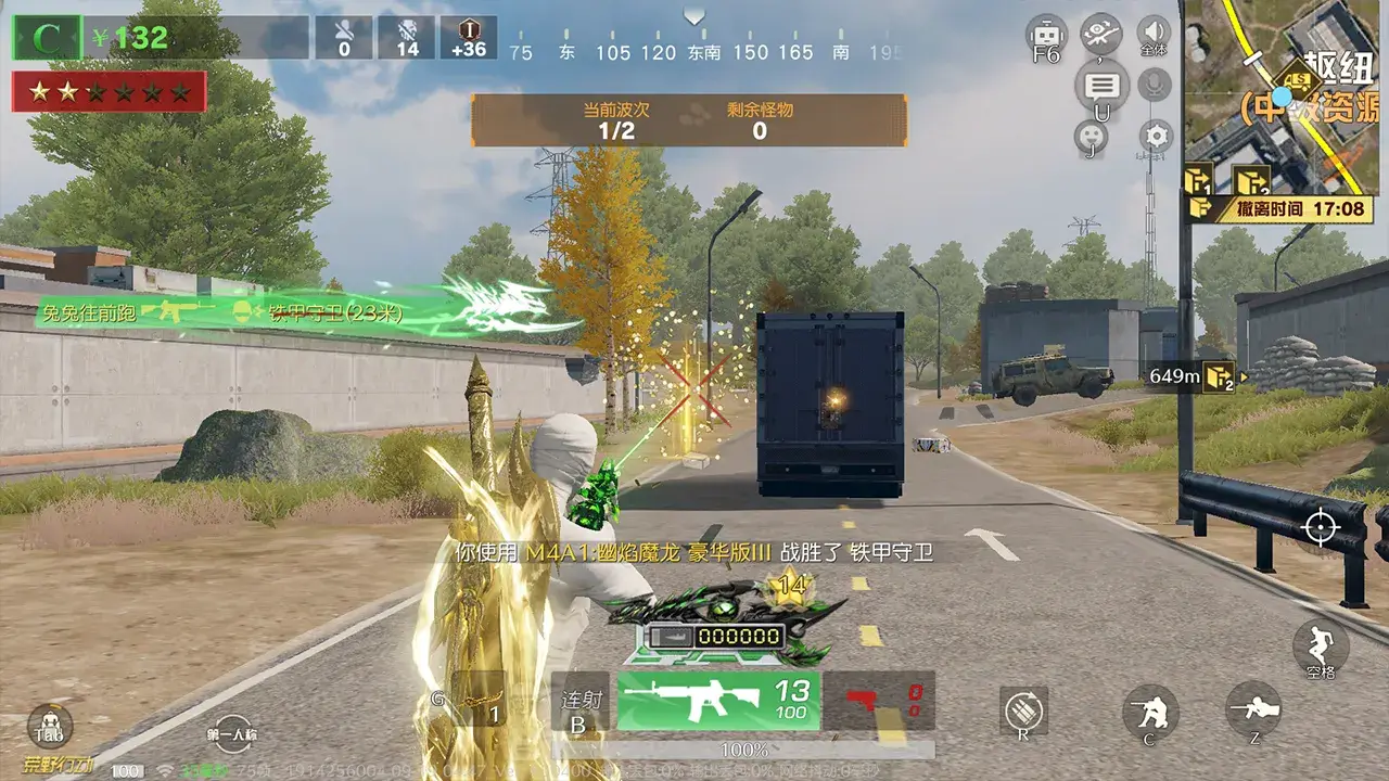 荒野行动-S47「闪电追迹」