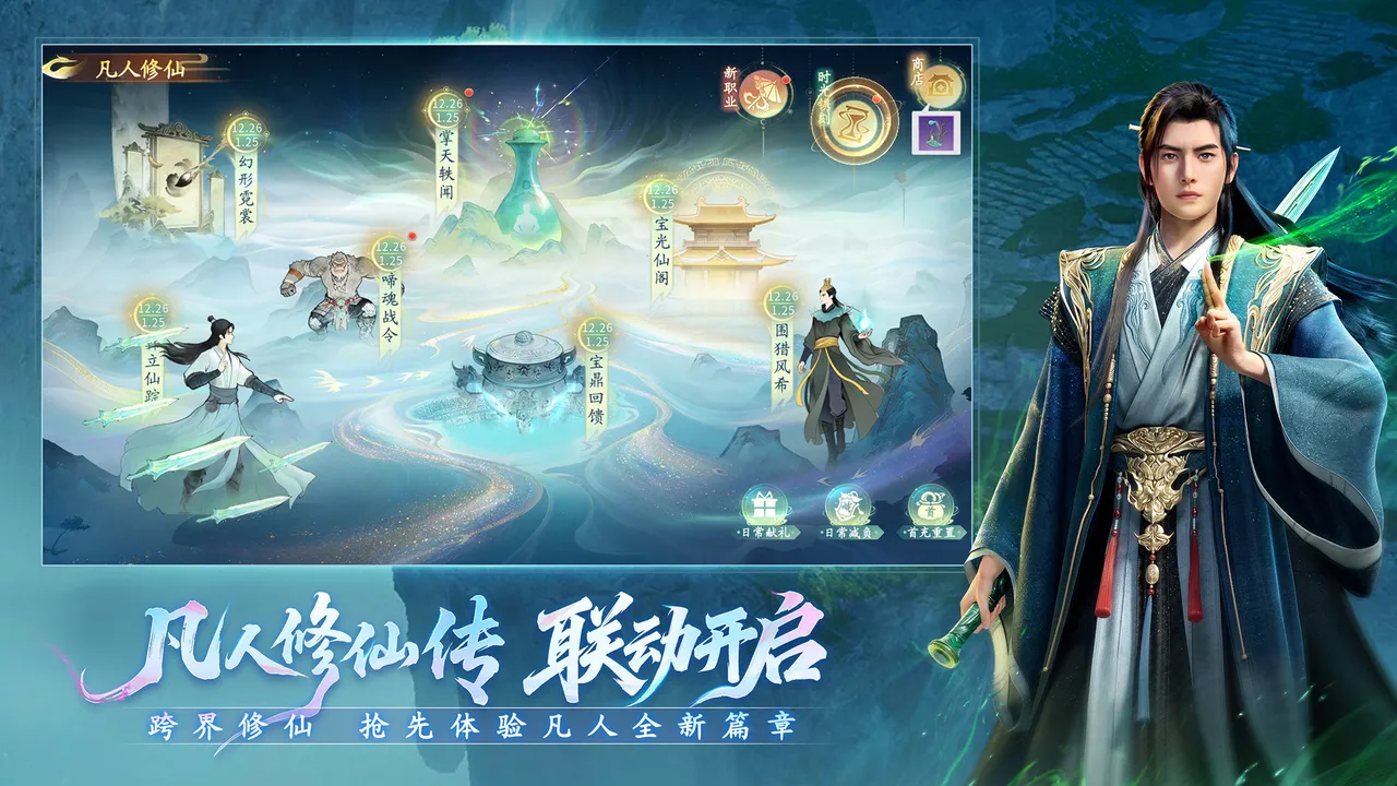 仙遇