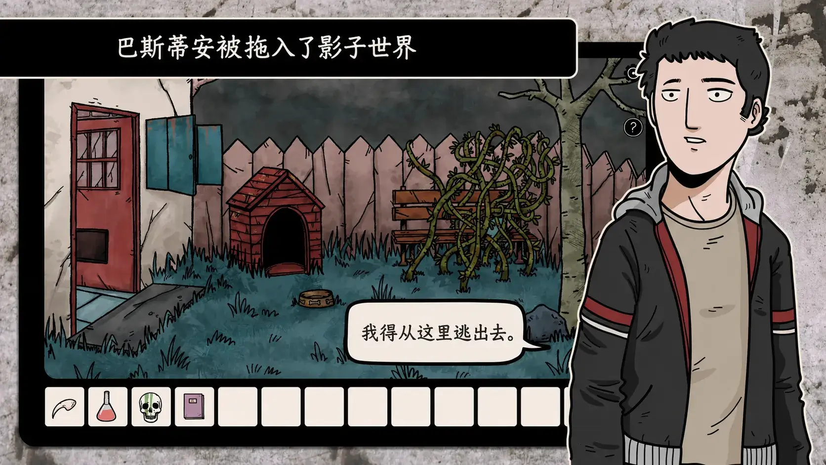 隐蔽镇：另一个阴影