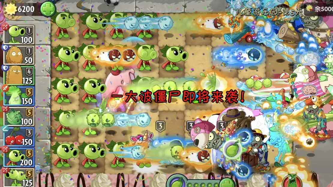 植物大战僵尸2-灵异行动