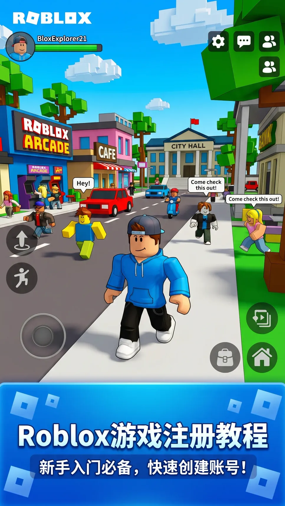 罗布乐思国际服（Roblox）