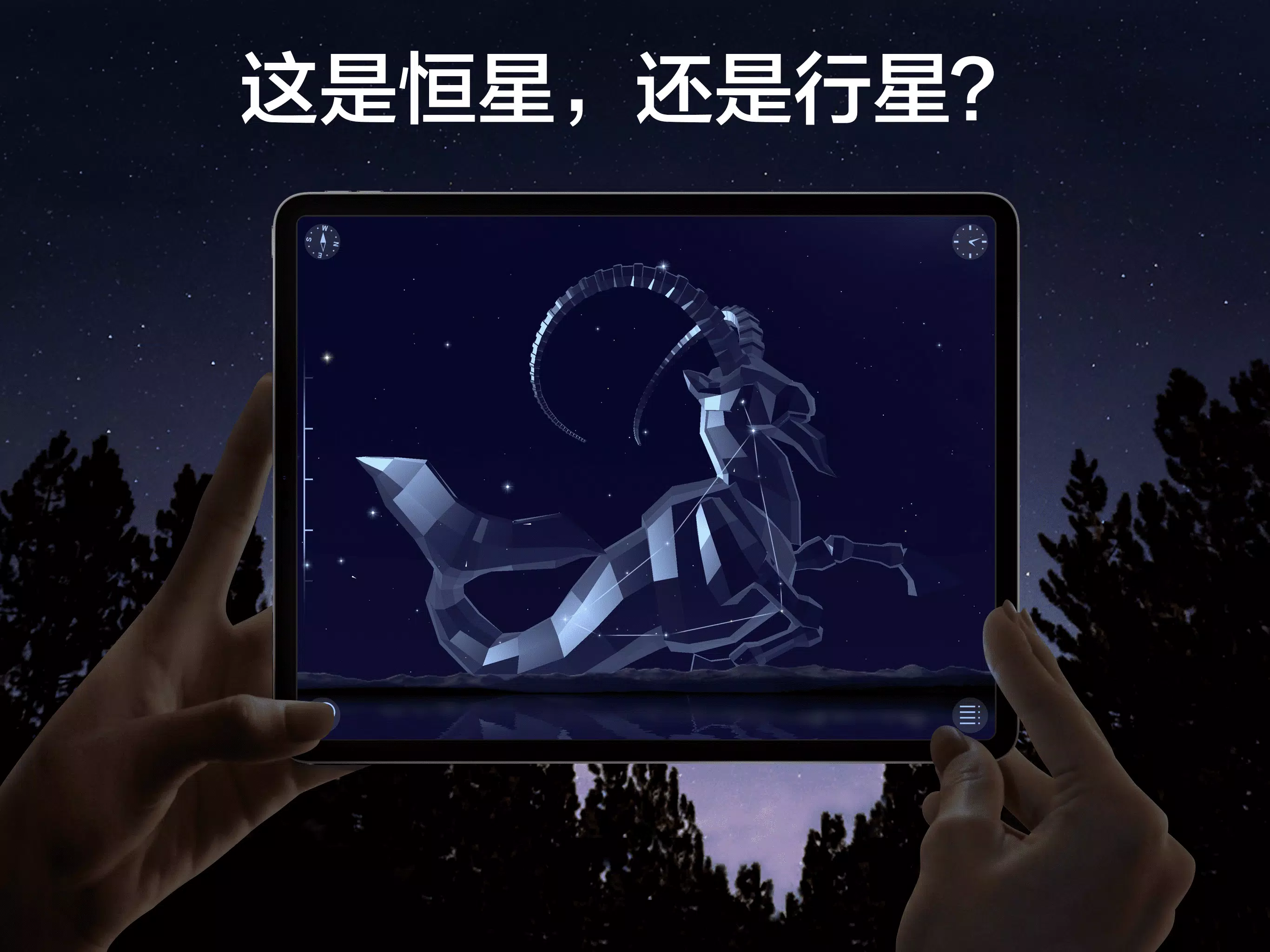 星空漫步2