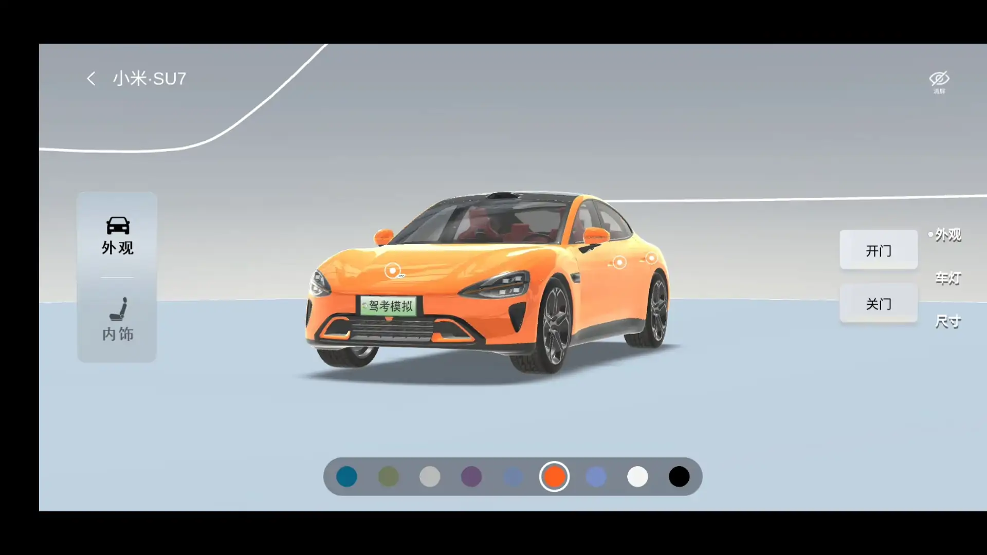 驾考模拟：老司机之路