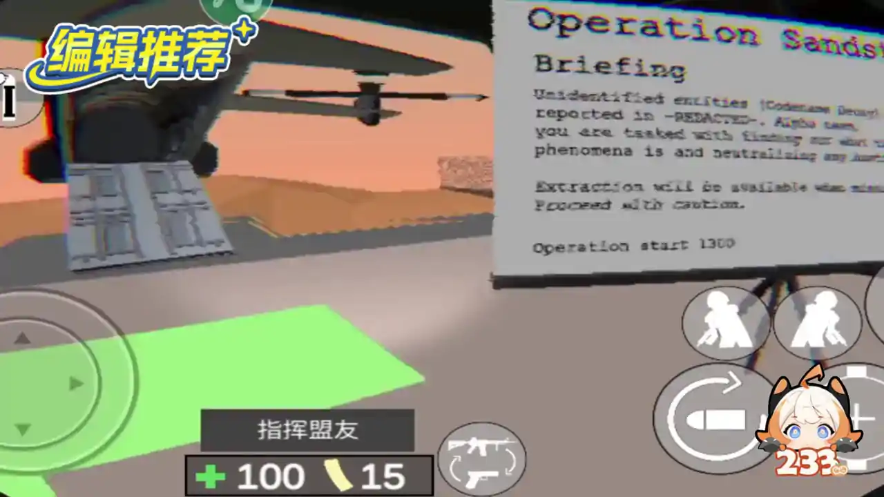 CQB射击：衰变计划