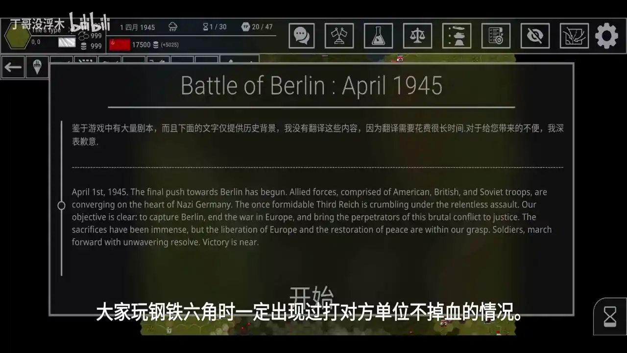 钢铁六角
