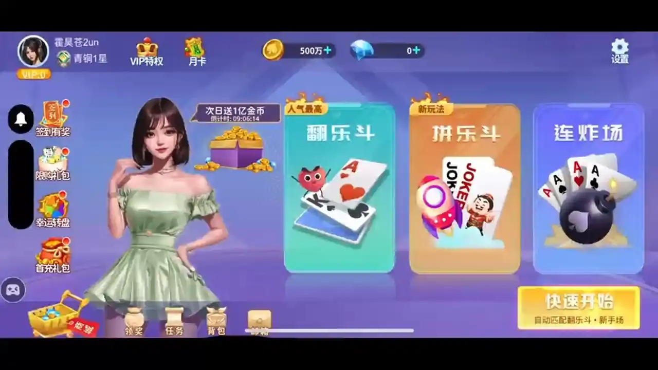 斗地主大作战