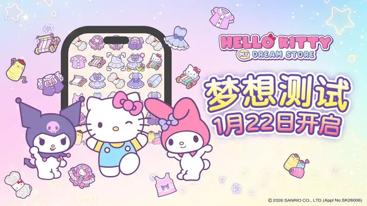 Hello Kitty My Dream Store