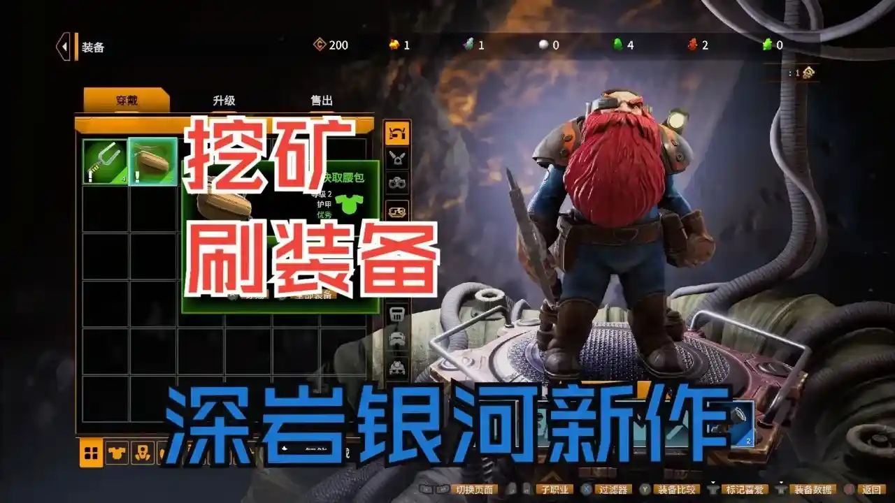 深岩银河：幸存者