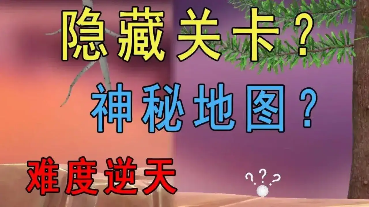 高尔夫掘地求升