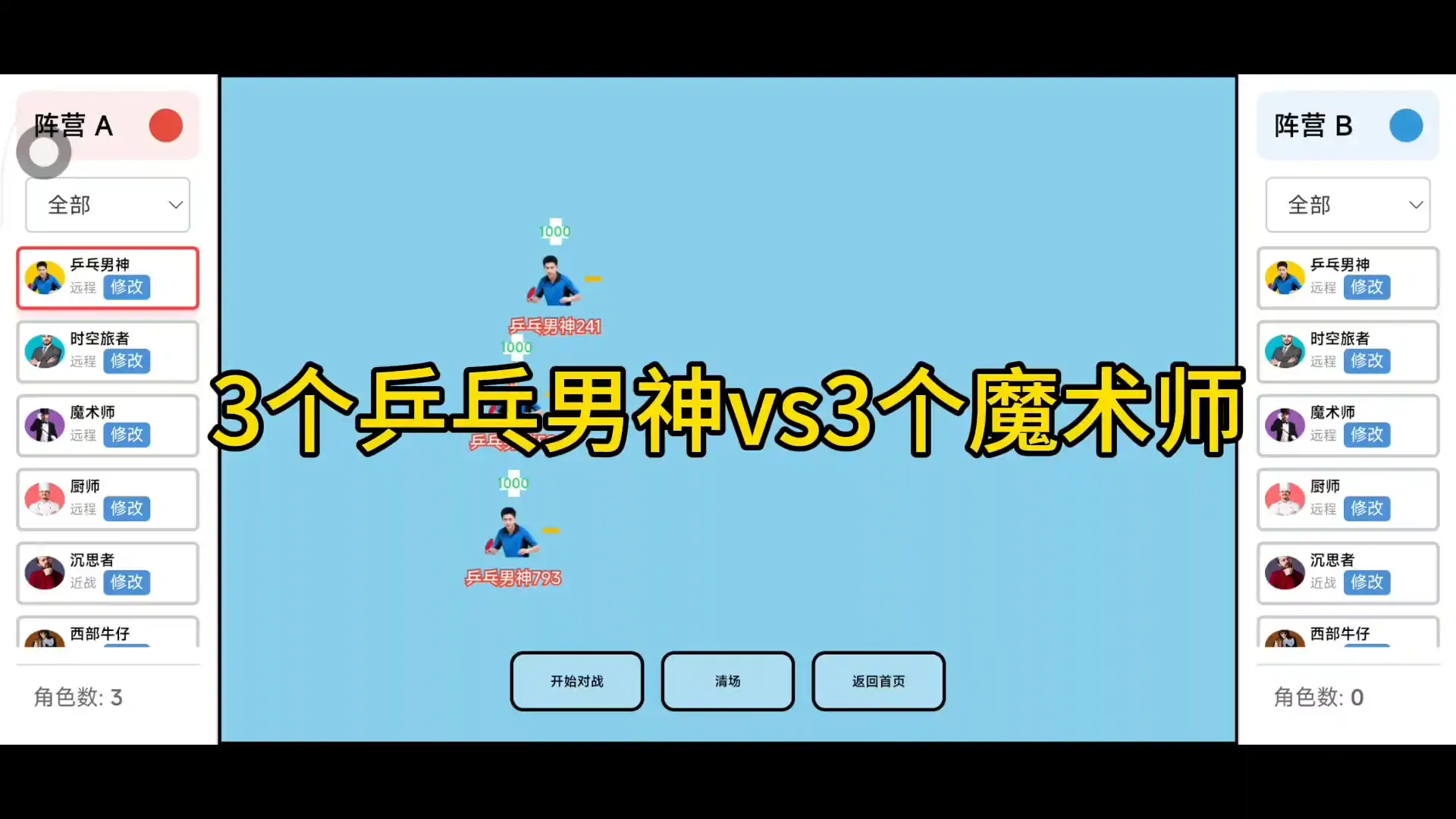 polo小球(自制角色)