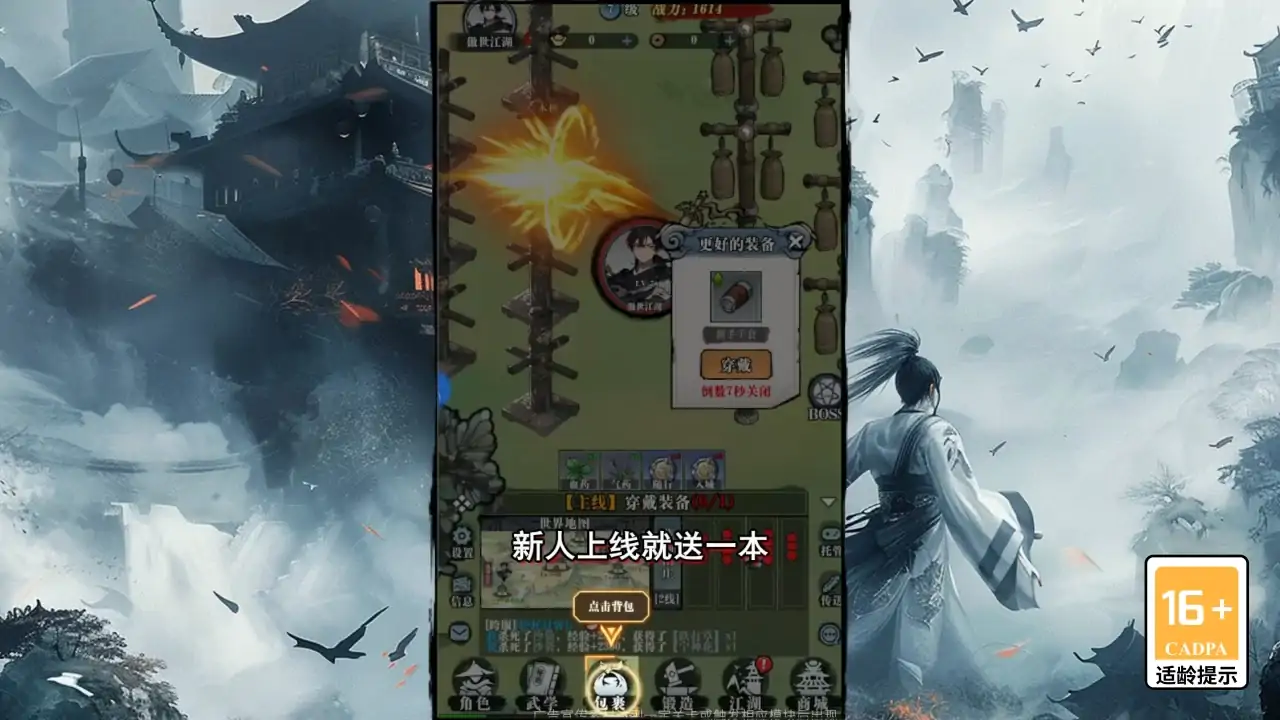 梦幻七雄(武林争霸)