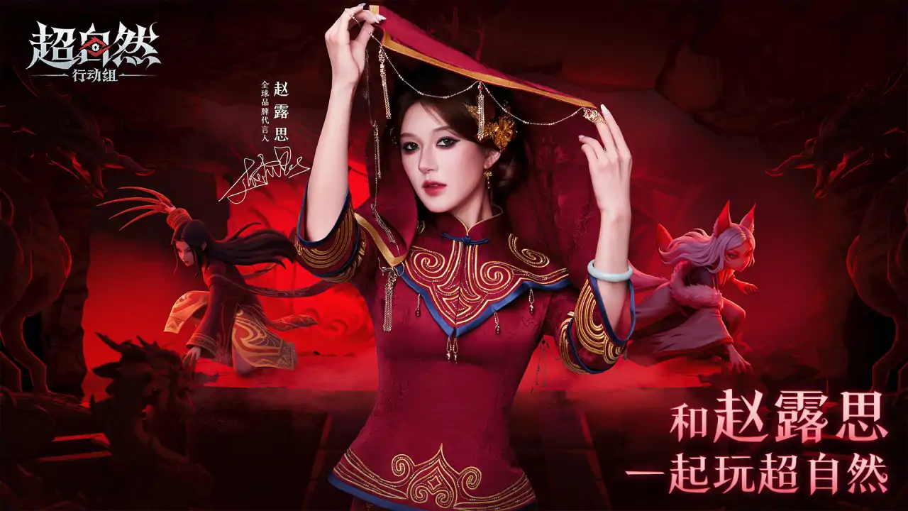 超自然行动组-春日限定回收物