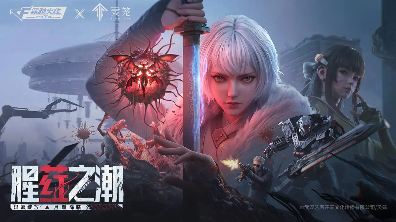 穿越火线：枪战王者