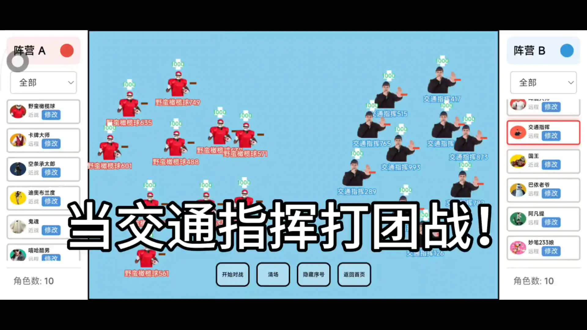 polo小球(自制角色)