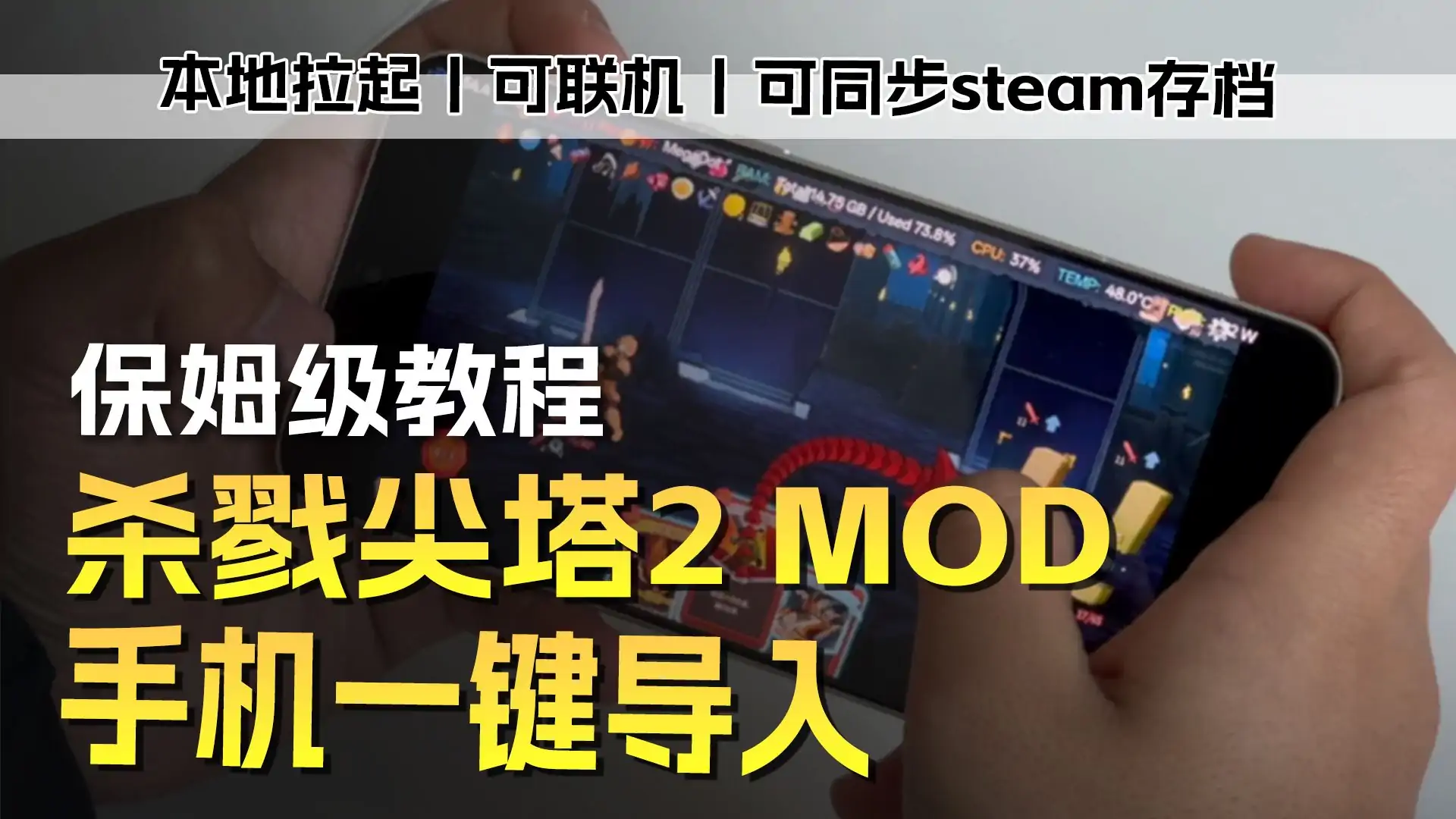 杀戮尖塔2