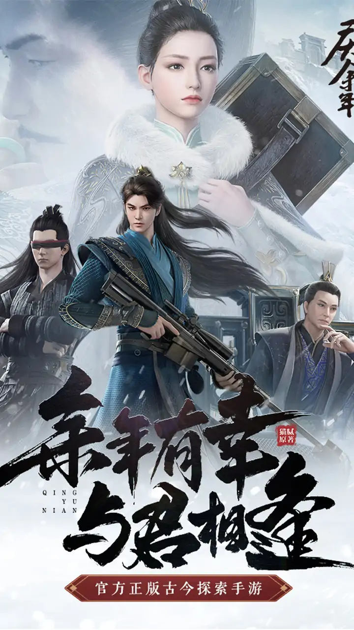 庆余年(3.5折)