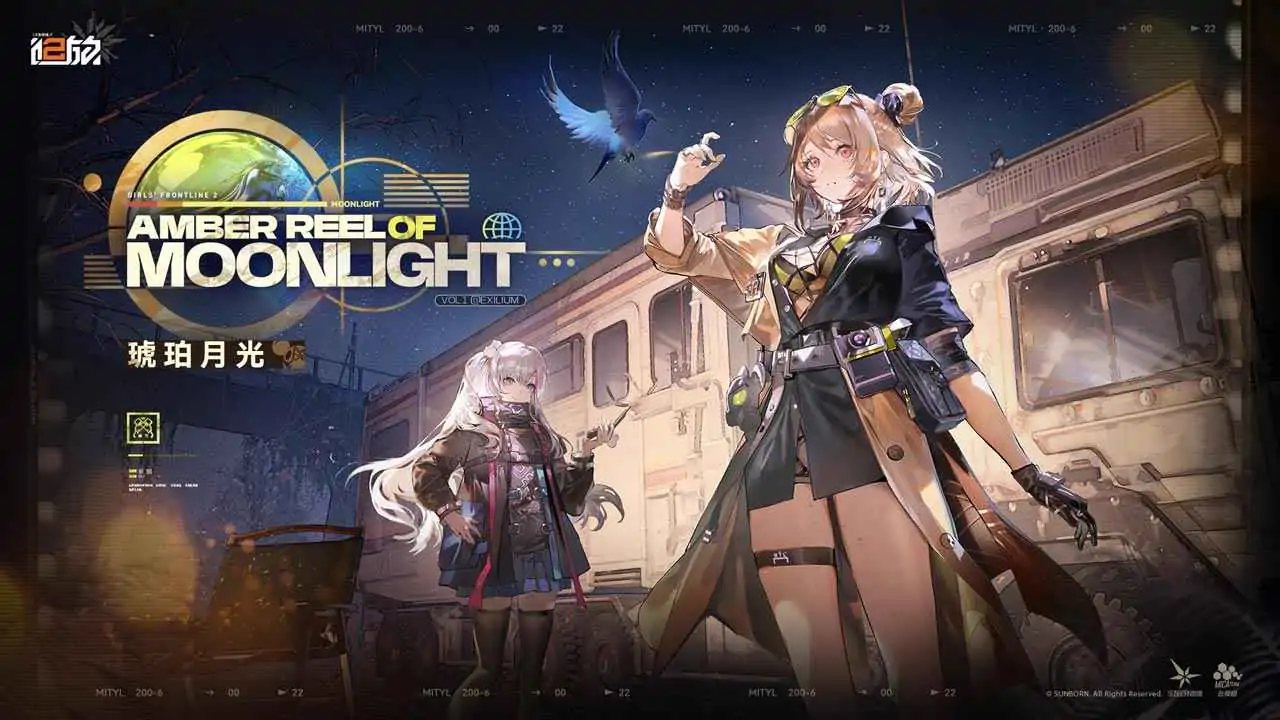 少女前线2:追放
